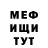 Меф 4 MMC Marty Wood