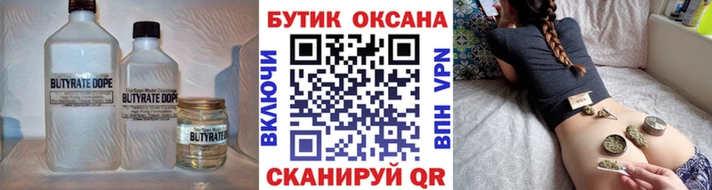 магазин  наркотиков  Екатеринбург  Бутират 99% 