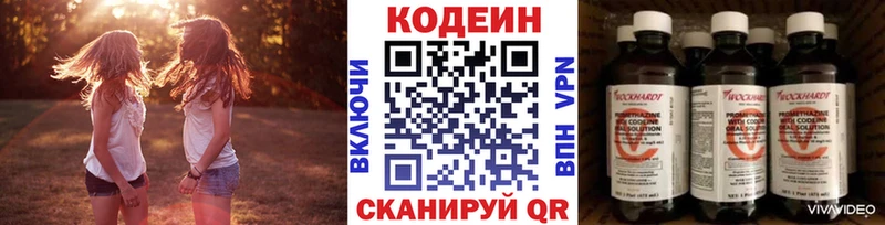 Кодеиновый сироп Lean напиток Lean (лин)  гидра ссылка  Екатеринбург 