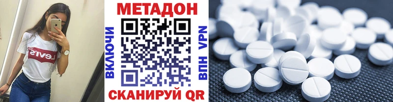 Метадон methadone Екатеринбург