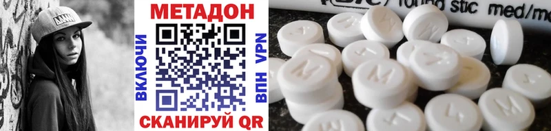 МЕТАДОН белоснежный где продают наркотики Екатеринбург